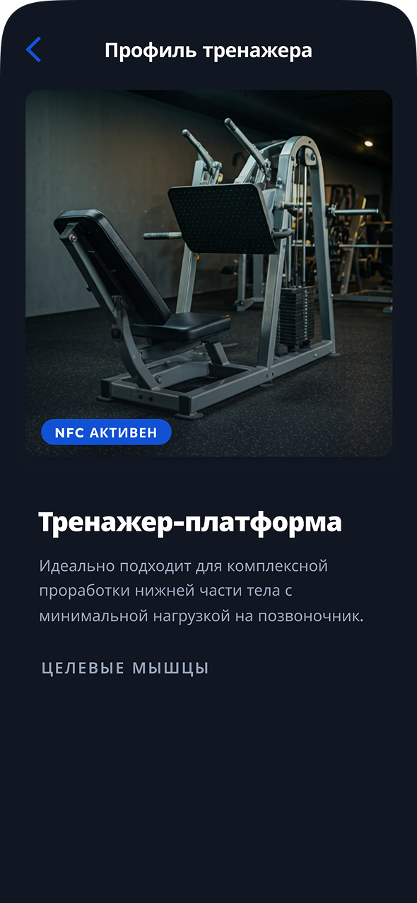 Экран Mini App: Фитнес-приложение в Telegram